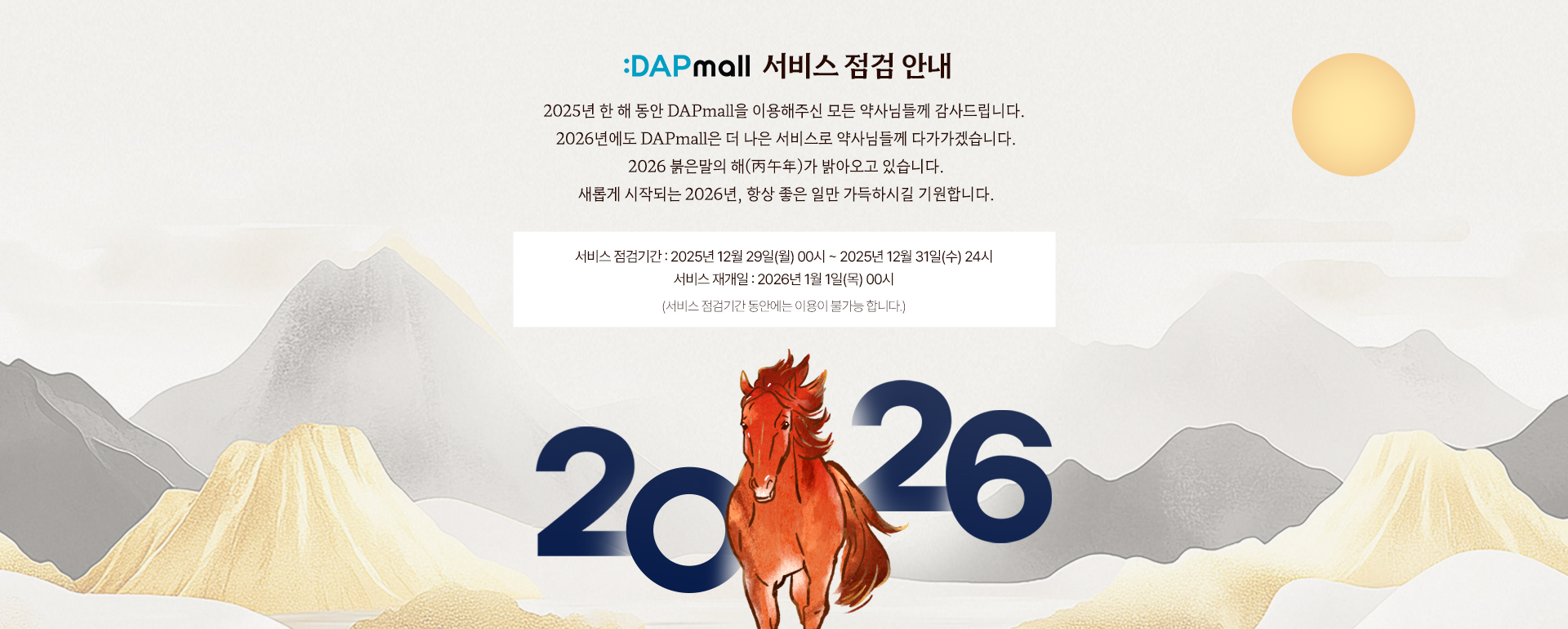 PC_2025_인트로페이지_이미지