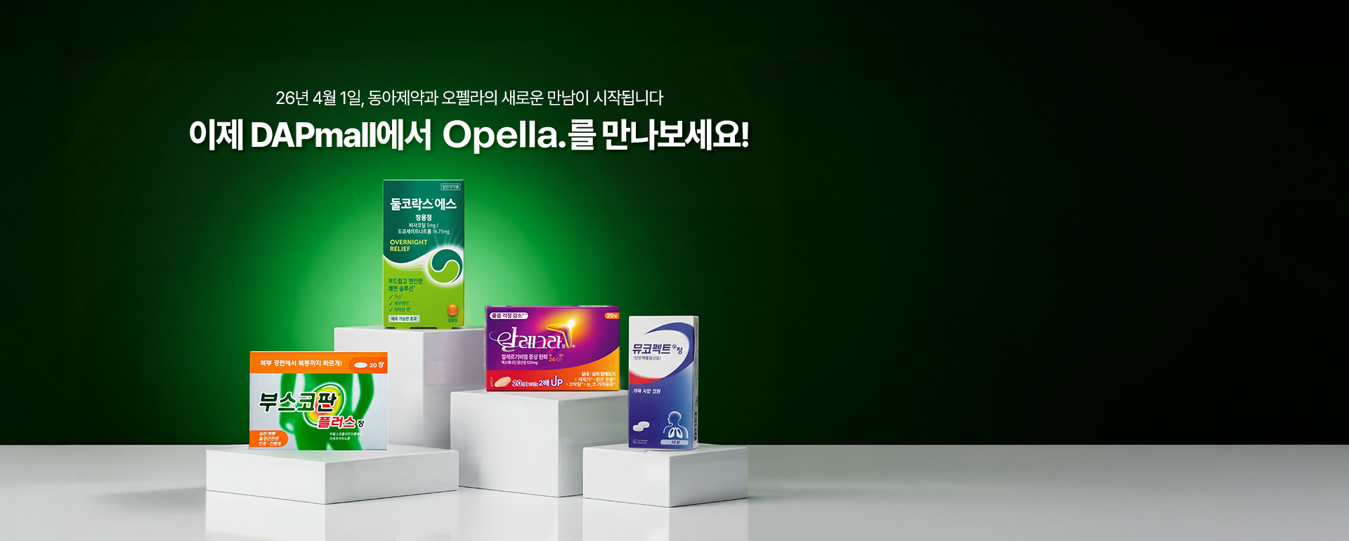 26년 4월 오펠라 로그인페이지