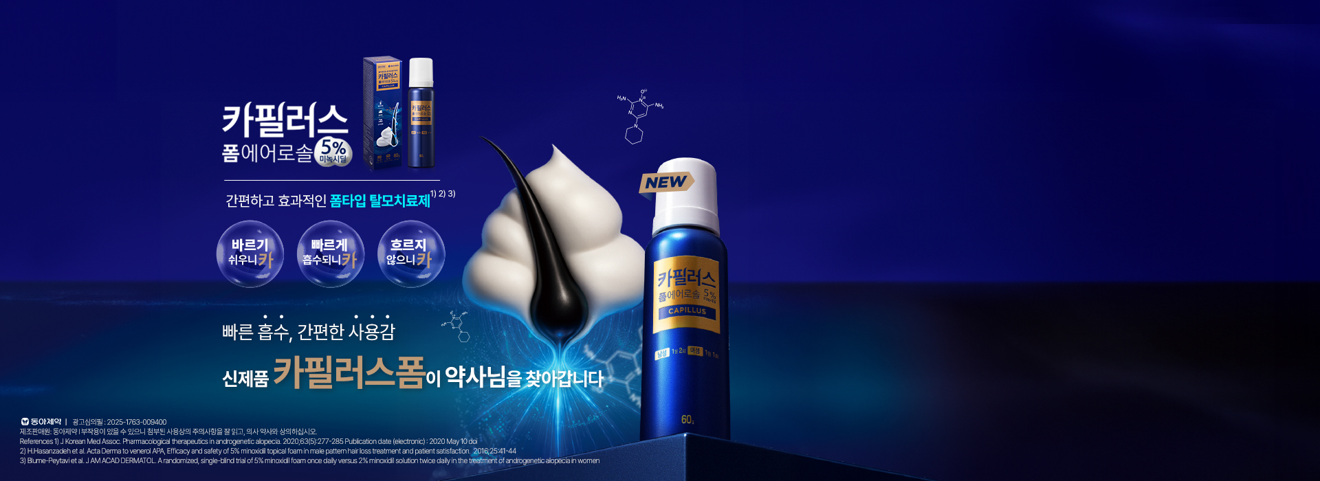 카필러스폼(광고심의필X) ver.1
