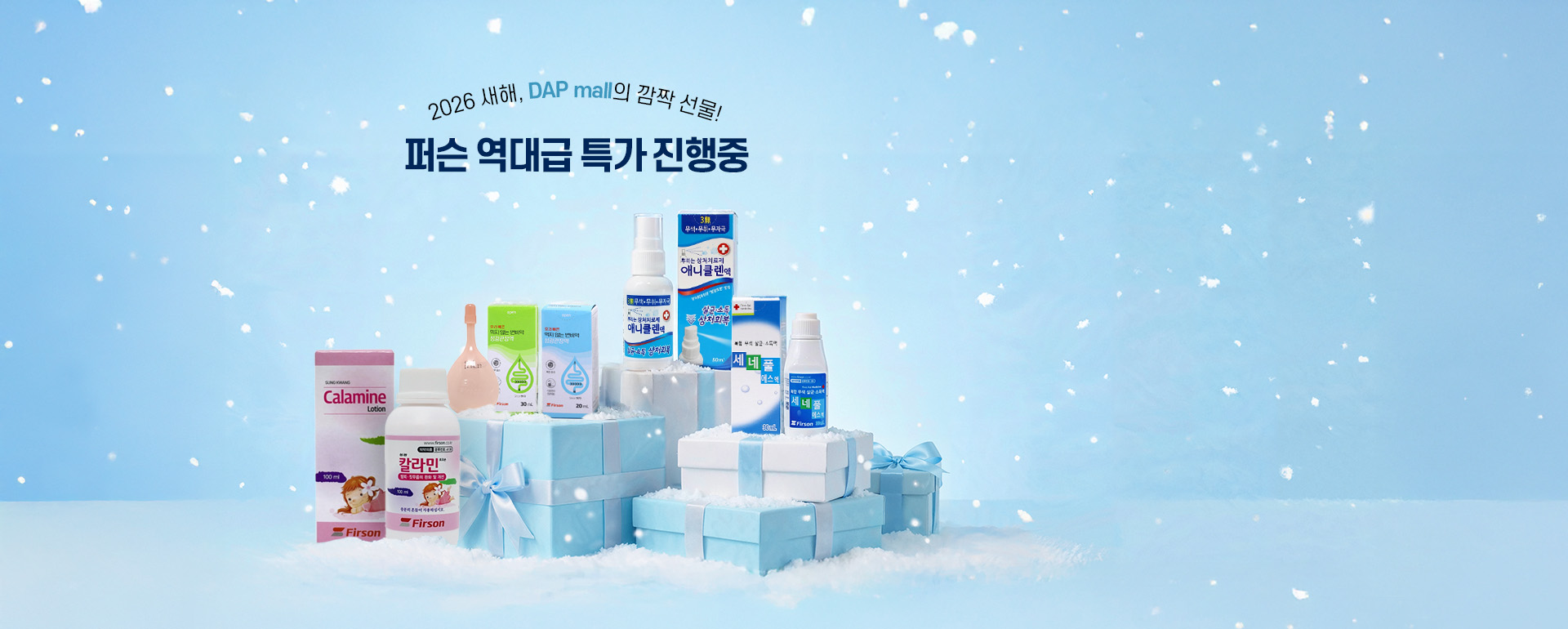 26년1분기 퍼슨 배너